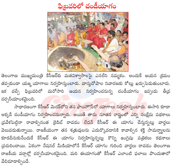 telangana cm kcr,kcr chandi yagam,kcr form house in medak,kcr vs chandrababu naidu,kcr family,kcr chandi yagam news in media,telangana va andhrapradesh  telangana cm kcr, kcr chandi yagam, kcr form house in medak, kcr vs chandrababu naidu, kcr family, kcr chandi yagam news in media, telangana va andhrapradesh